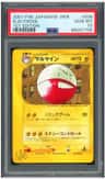 Electrode