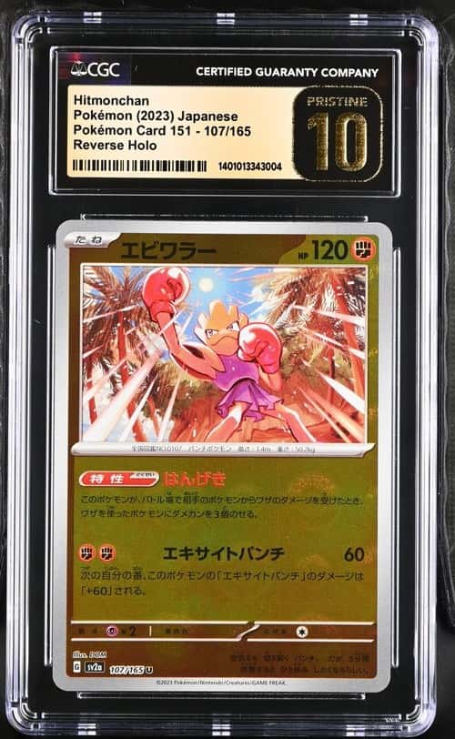 Hitmonchan