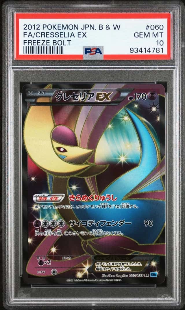 Cresselia EX