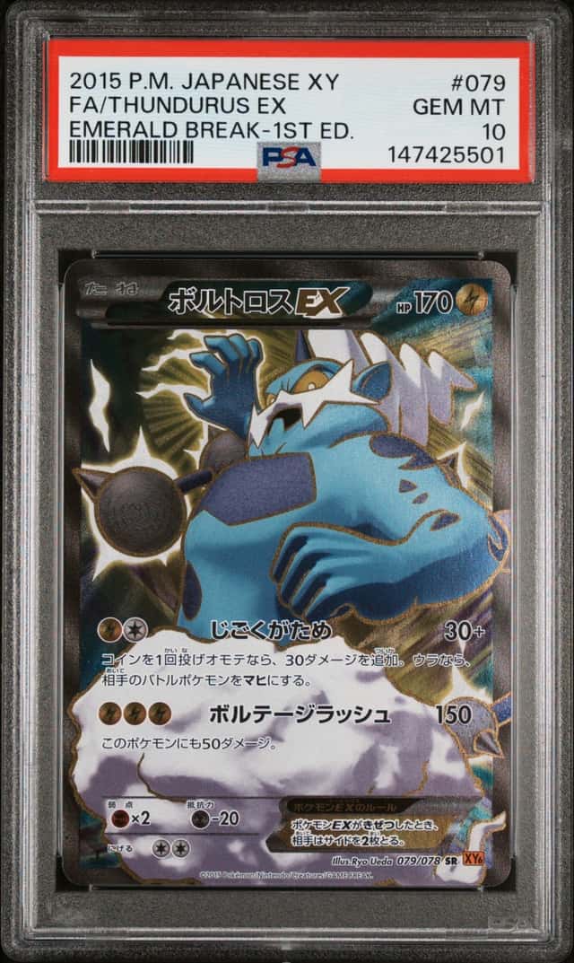 Thundurus EX