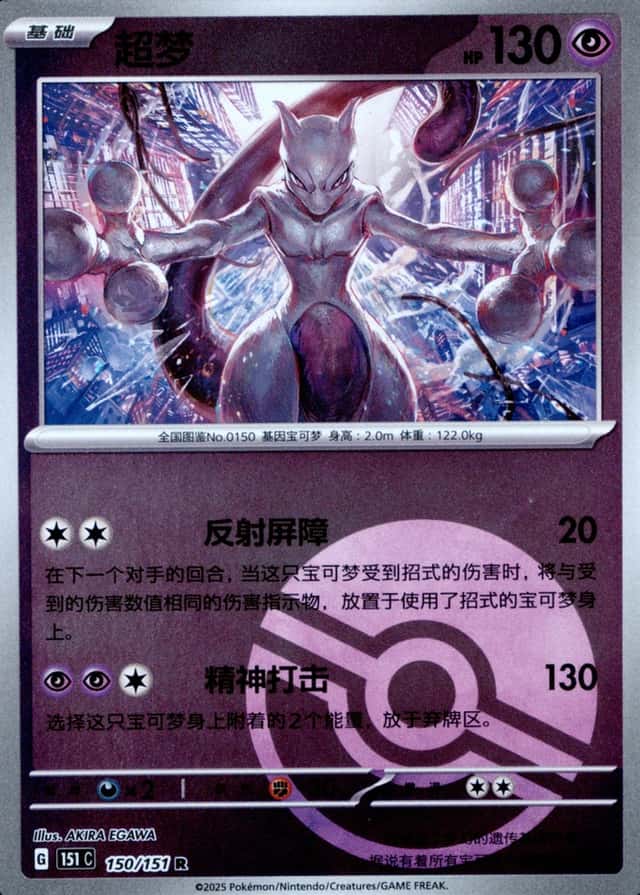 Reverse Holo