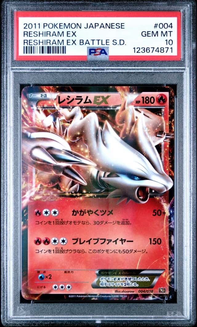 Reshiram EX