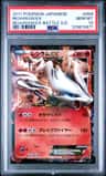 Reshiram Ex