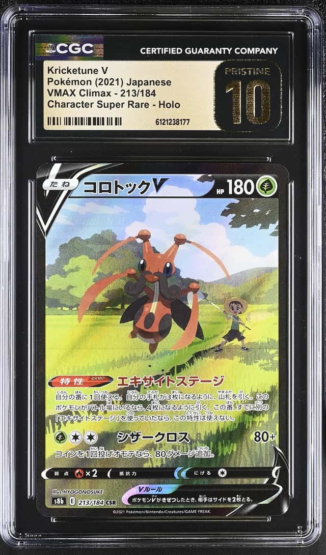 Kricketune V