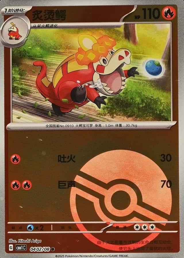Poke Ball · Reverse Holo