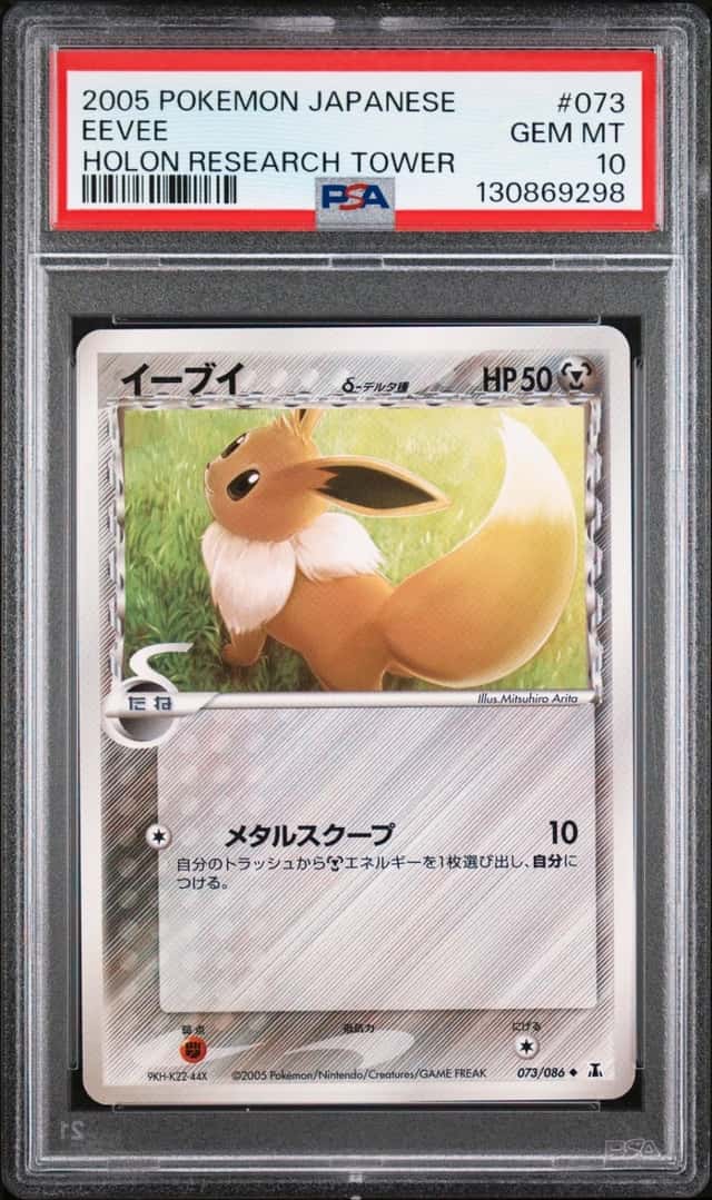 Eevee