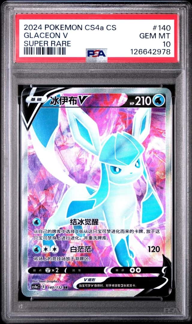 Glaceon V