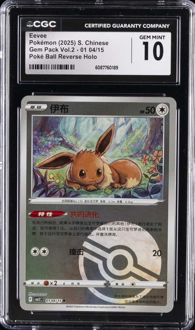 Eevee