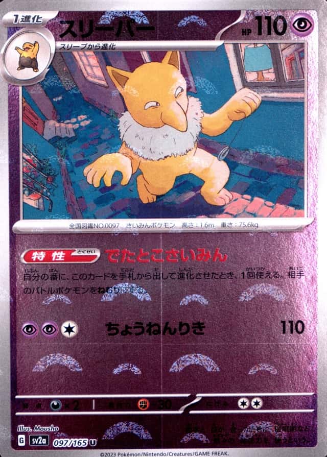 Reverse Holo