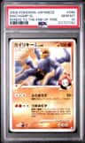 Machamp Gl