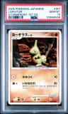 Larvitar