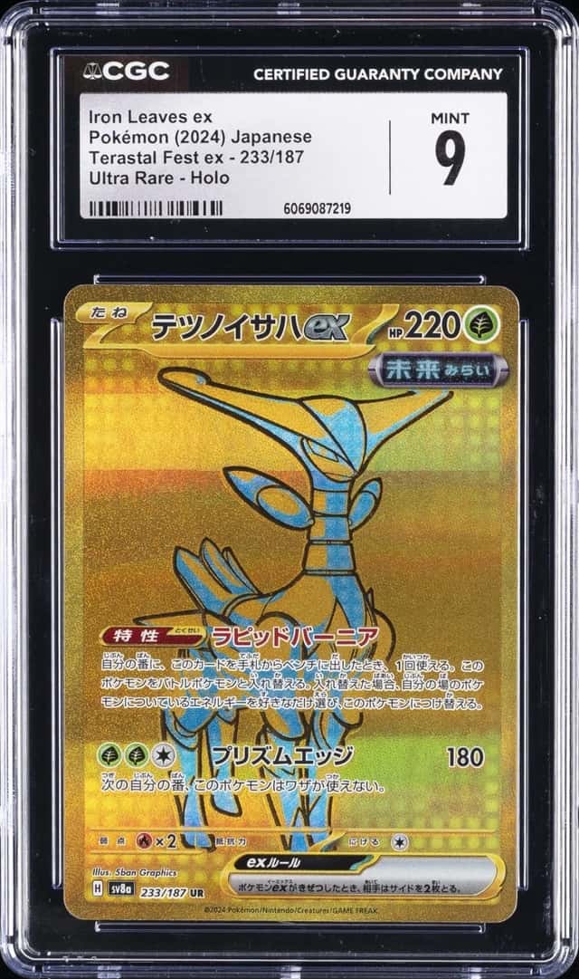 Iron Leaves ex