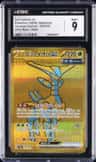 Iron Leaves Ex