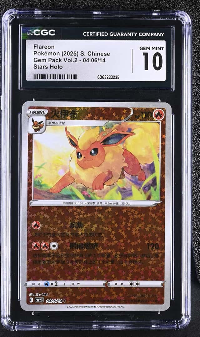 Flareon