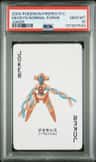 Deoxys Normal Forme