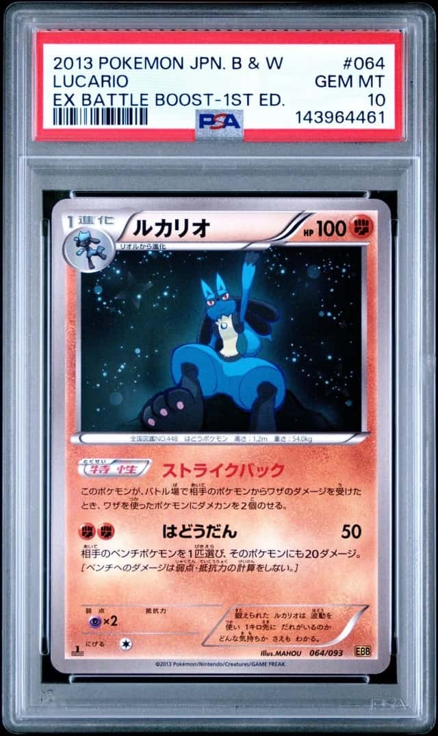 Lucario