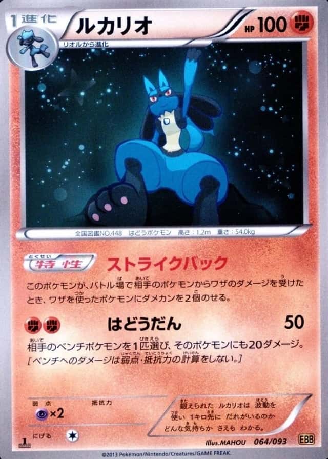 Holo · 1st Edition