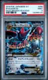 M Scizor Ex