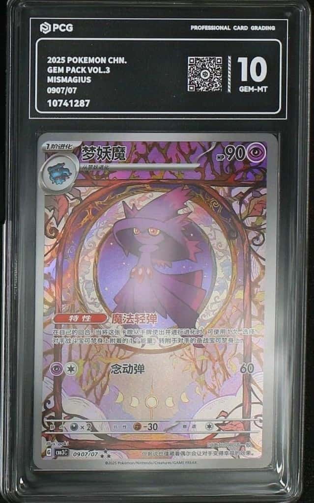 Mismagius
