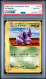 Nidorino