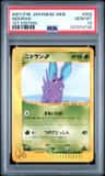 Nidoran