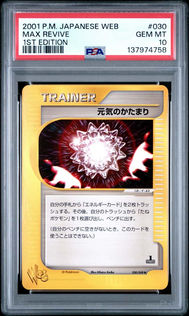 Max Revive