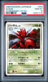 Scizor