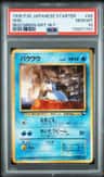 Seel