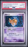 Shedinja