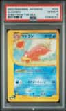 Slowbro