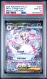 Mega Gardevoir Ex