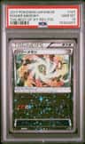 Power Memory