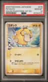 Psyduck δ