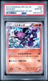 Nidoking