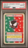 Gastly