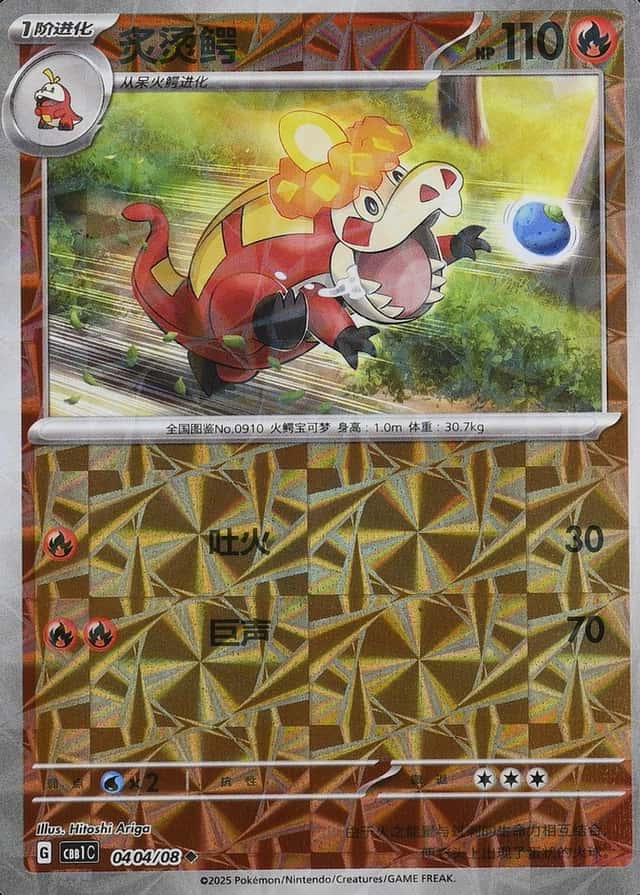 Prismatic Holo