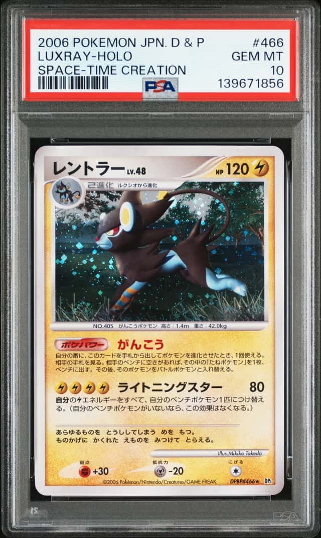 Luxray