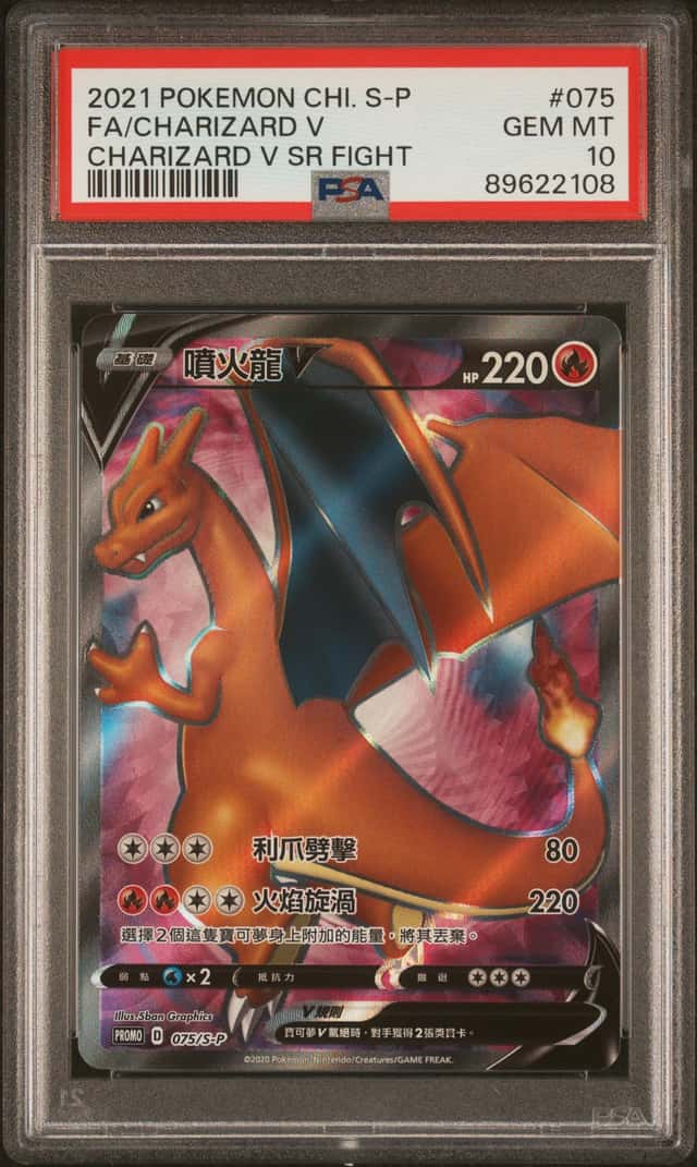 Charizard V
