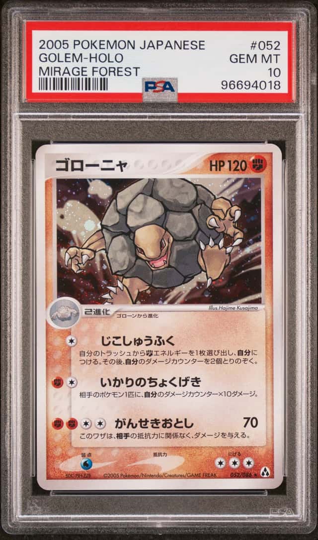 Golem