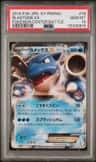 Blastoise Ex