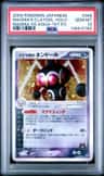 Magma'S Claydol