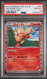Arcanine