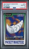 Metapod