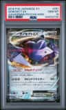Genesect Ex