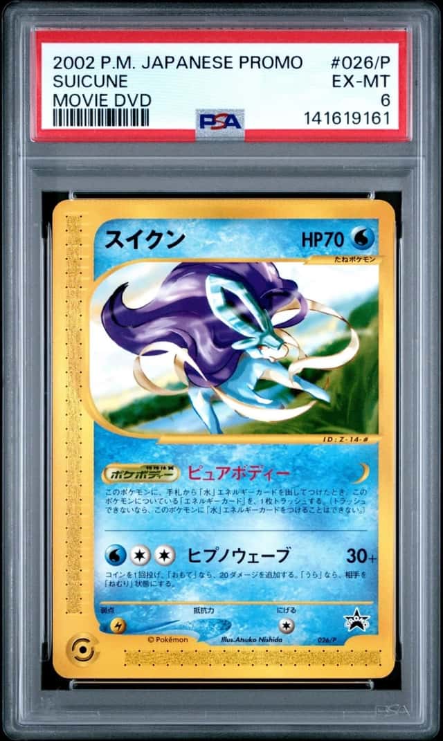 Suicune