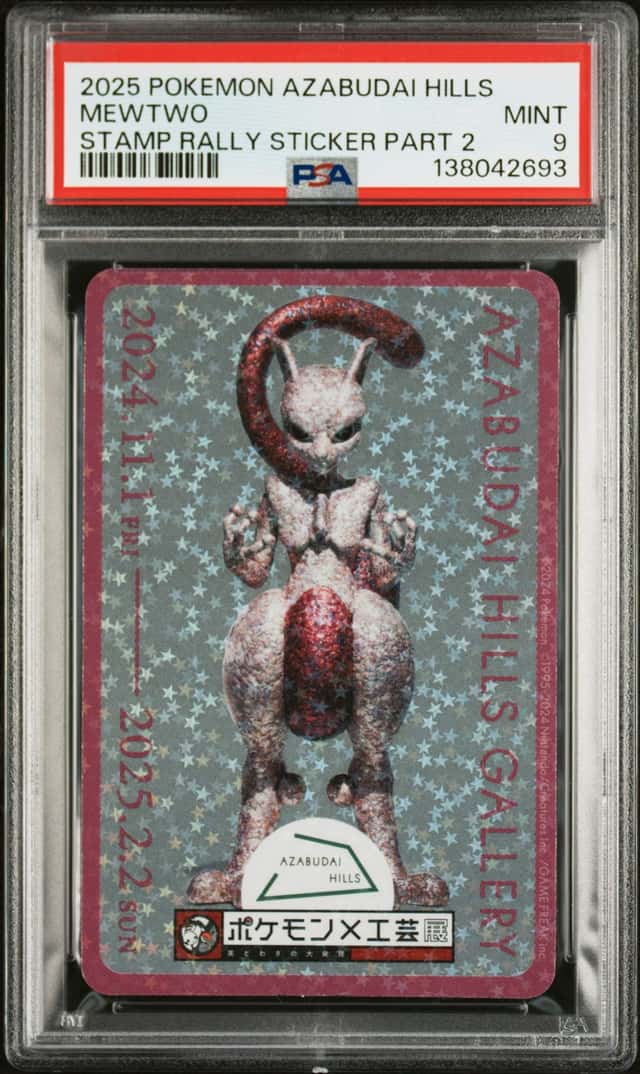 Mewtwo