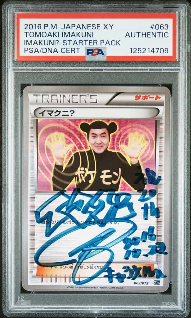 Imakuni