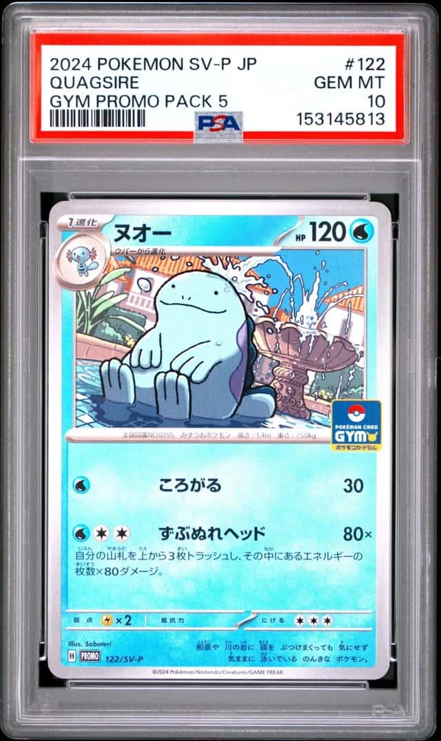 Quagsire