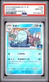 Quagsire