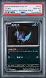 Zubat